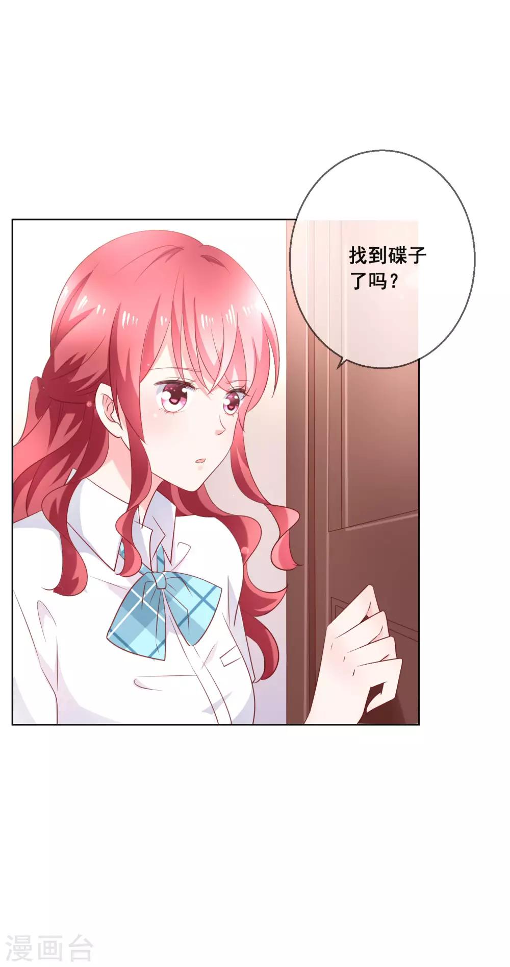 第135话 今天住在男神家16