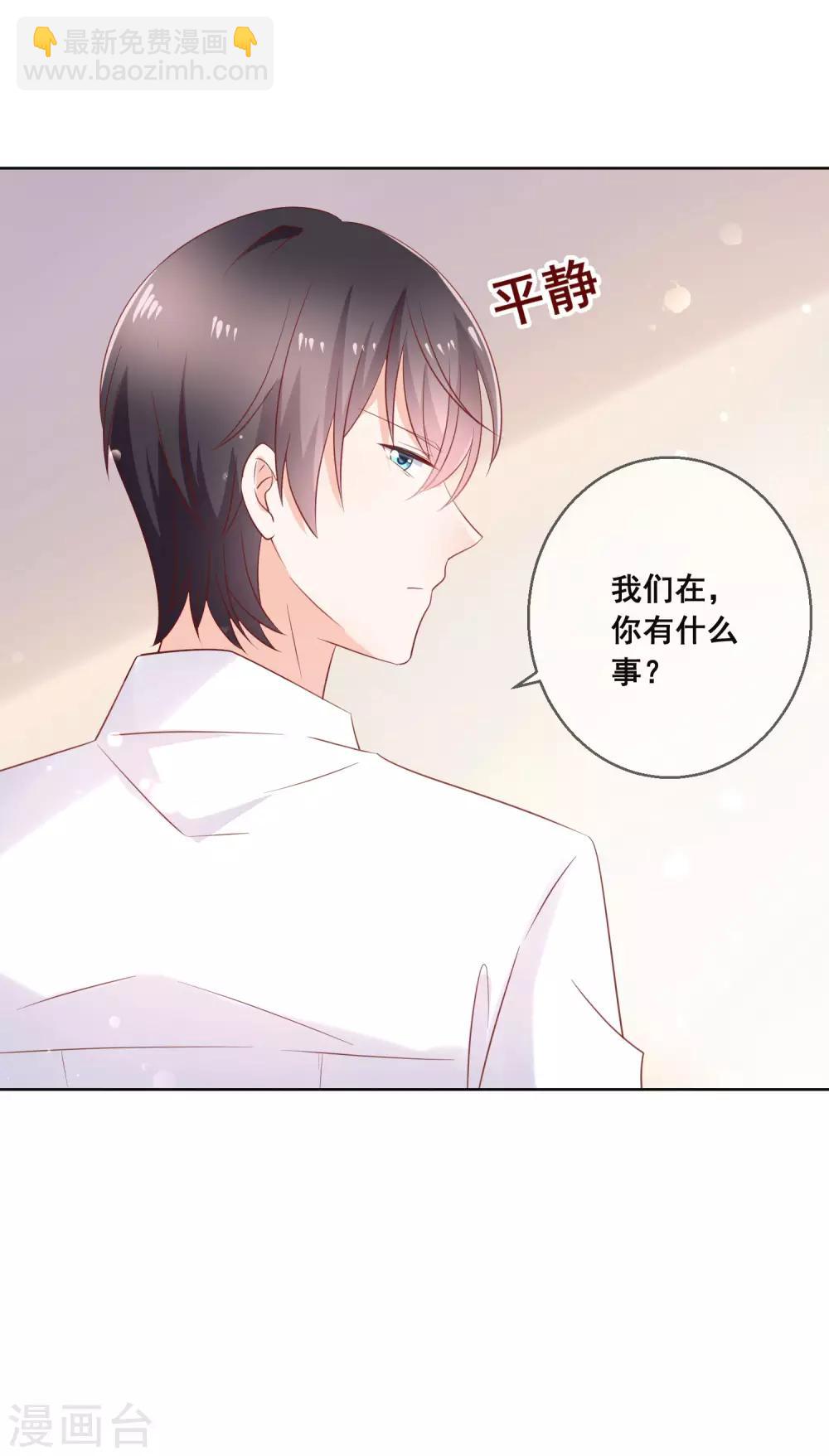 第135话 今天住在男神家17