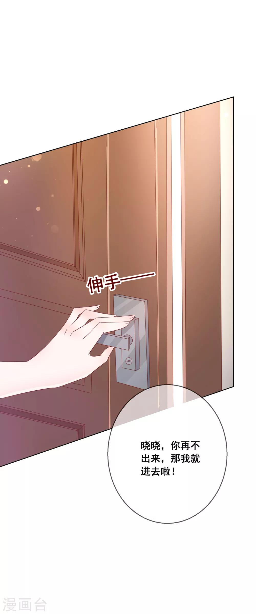第135话 今天住在男神家22