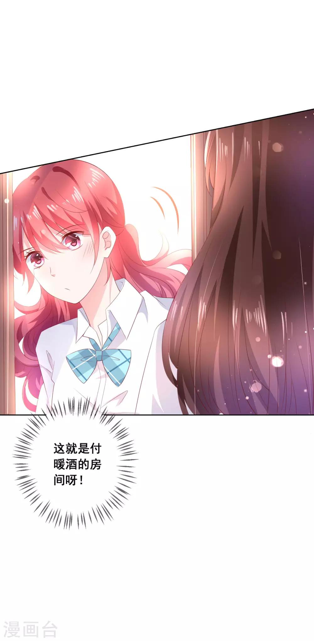 第135话 今天住在男神家26