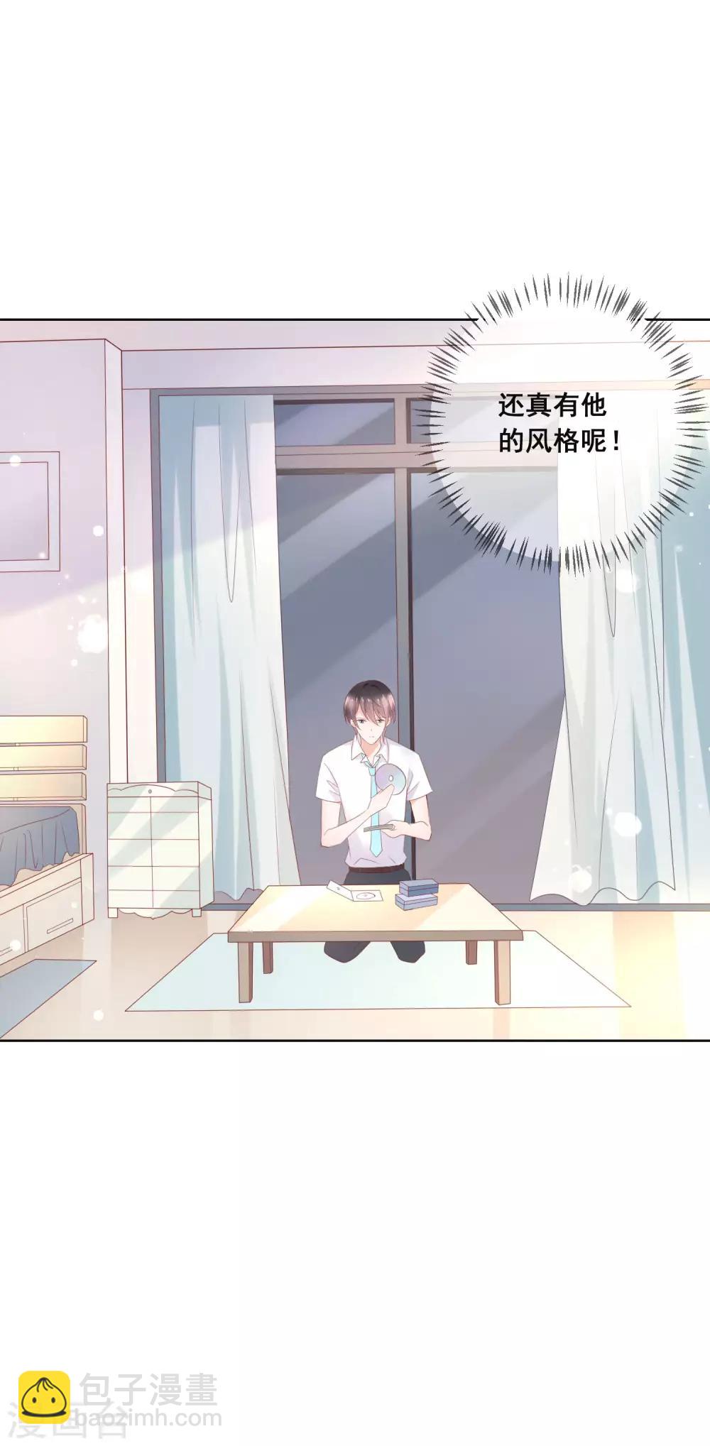 第135话 今天住在男神家27