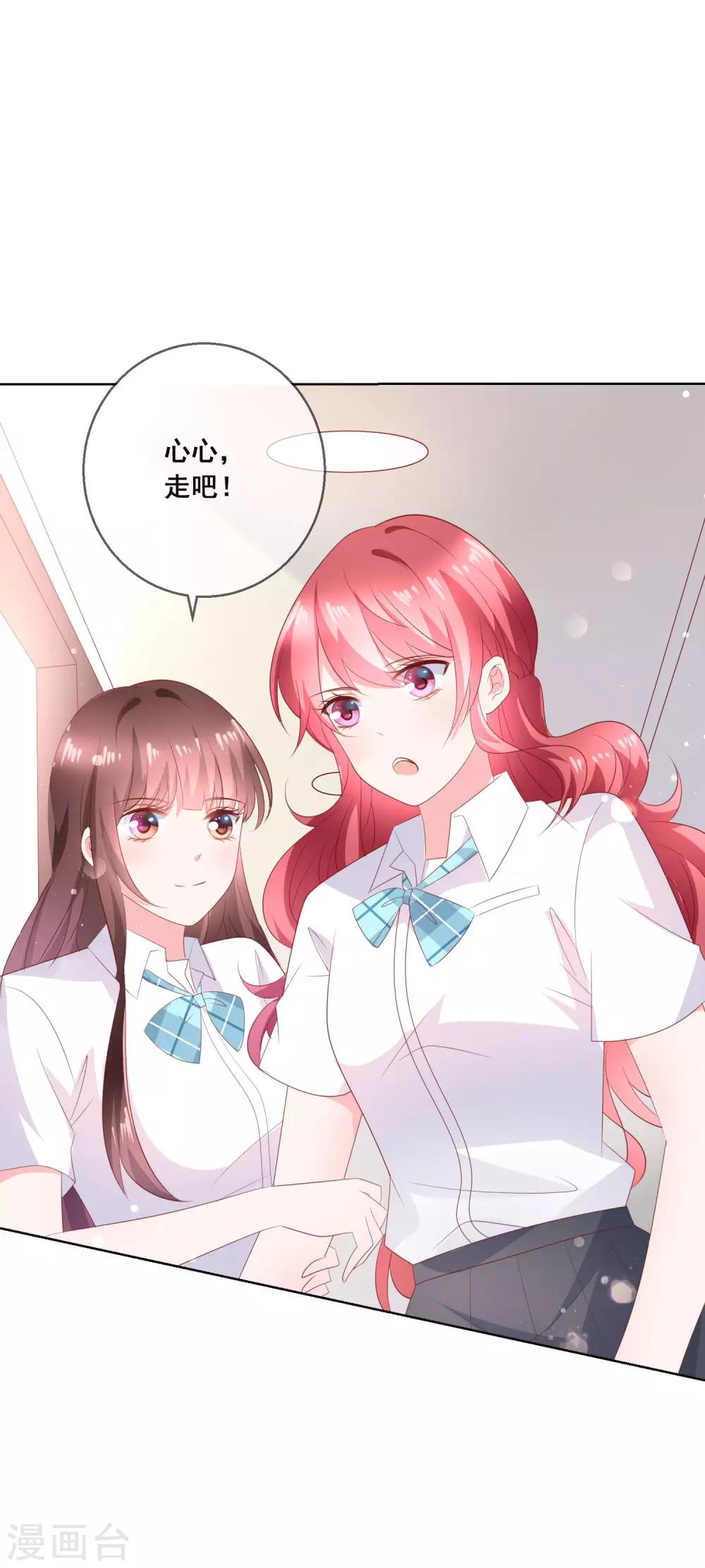 第135话 今天住在男神家28