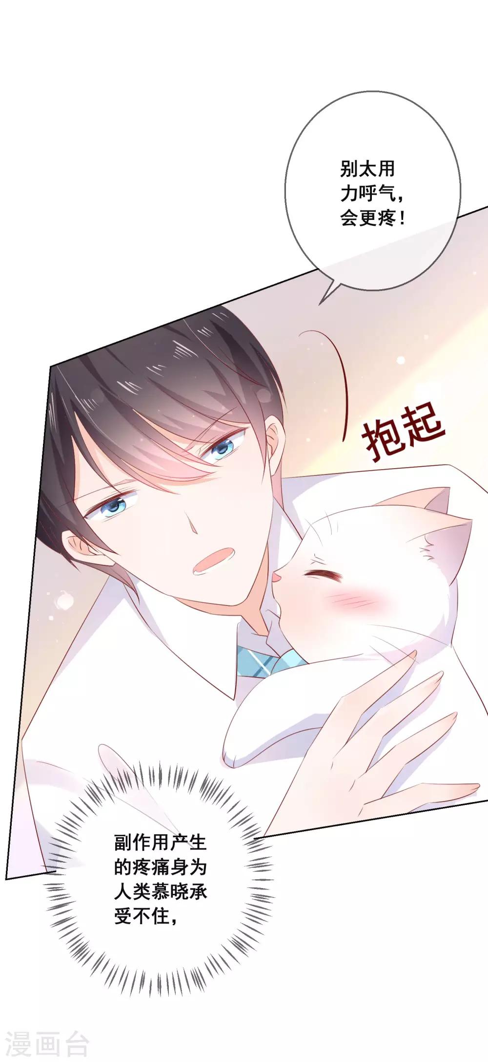第135话 今天住在男神家3