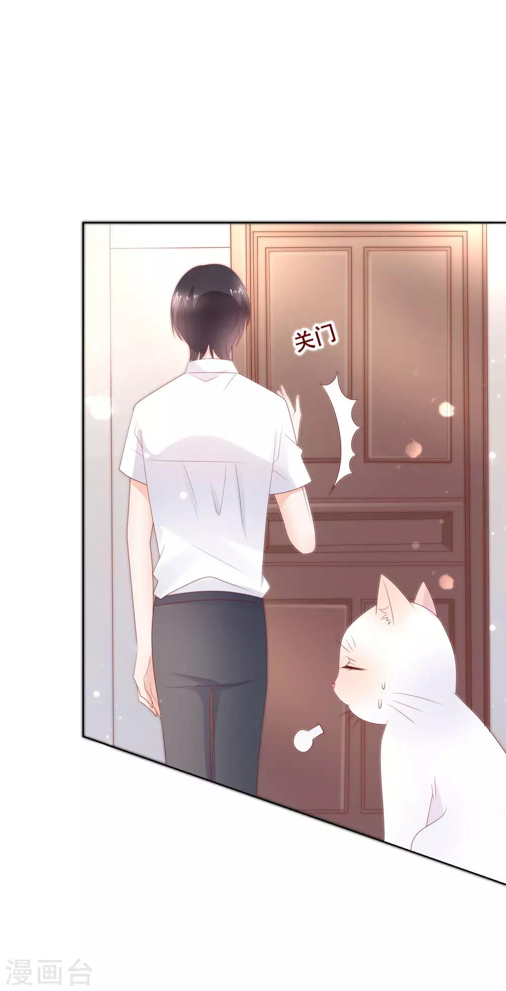 第135话 今天住在男神家30