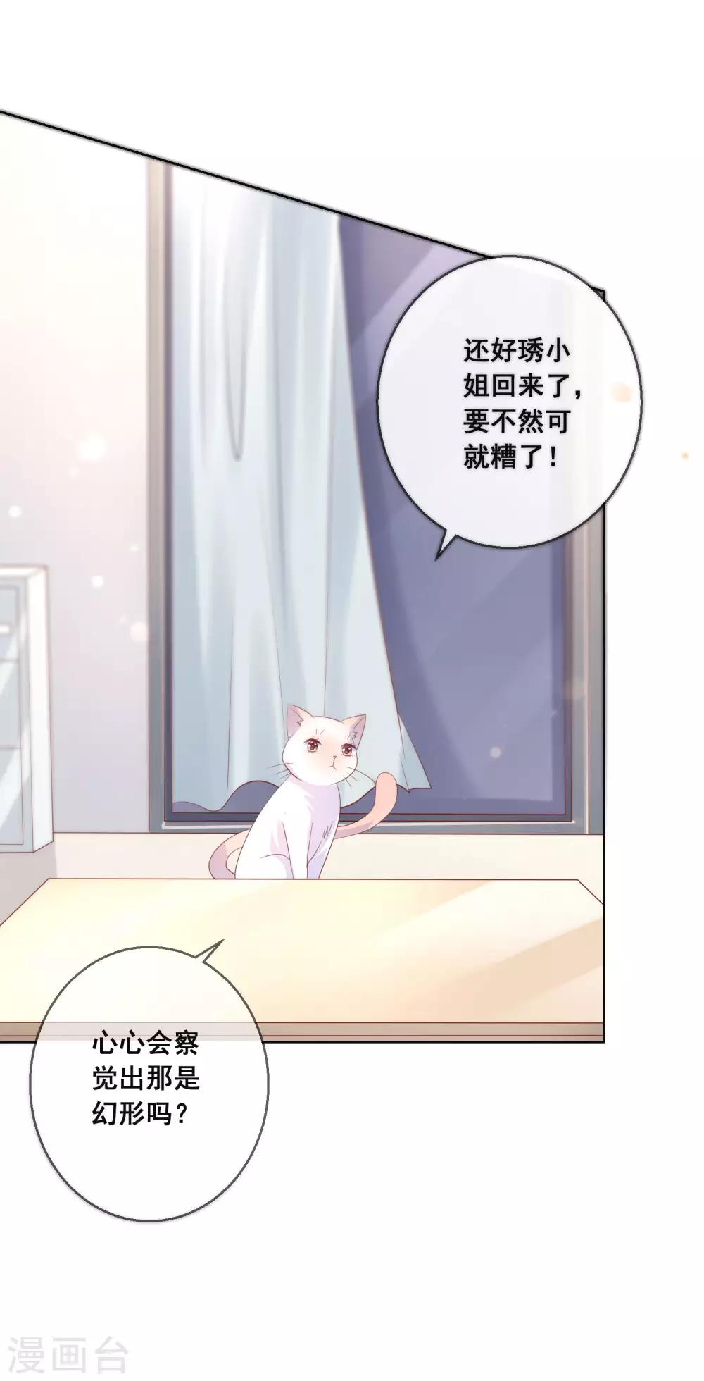 第135话 今天住在男神家31