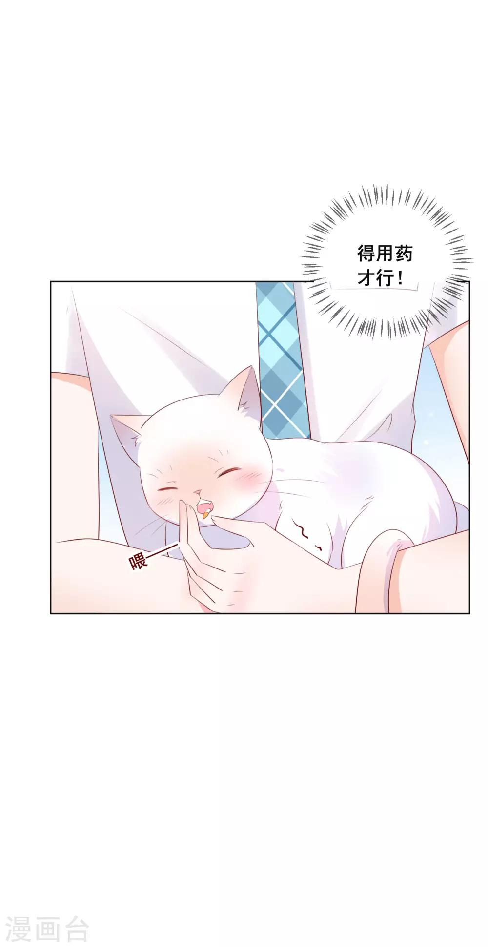 第135话 今天住在男神家4