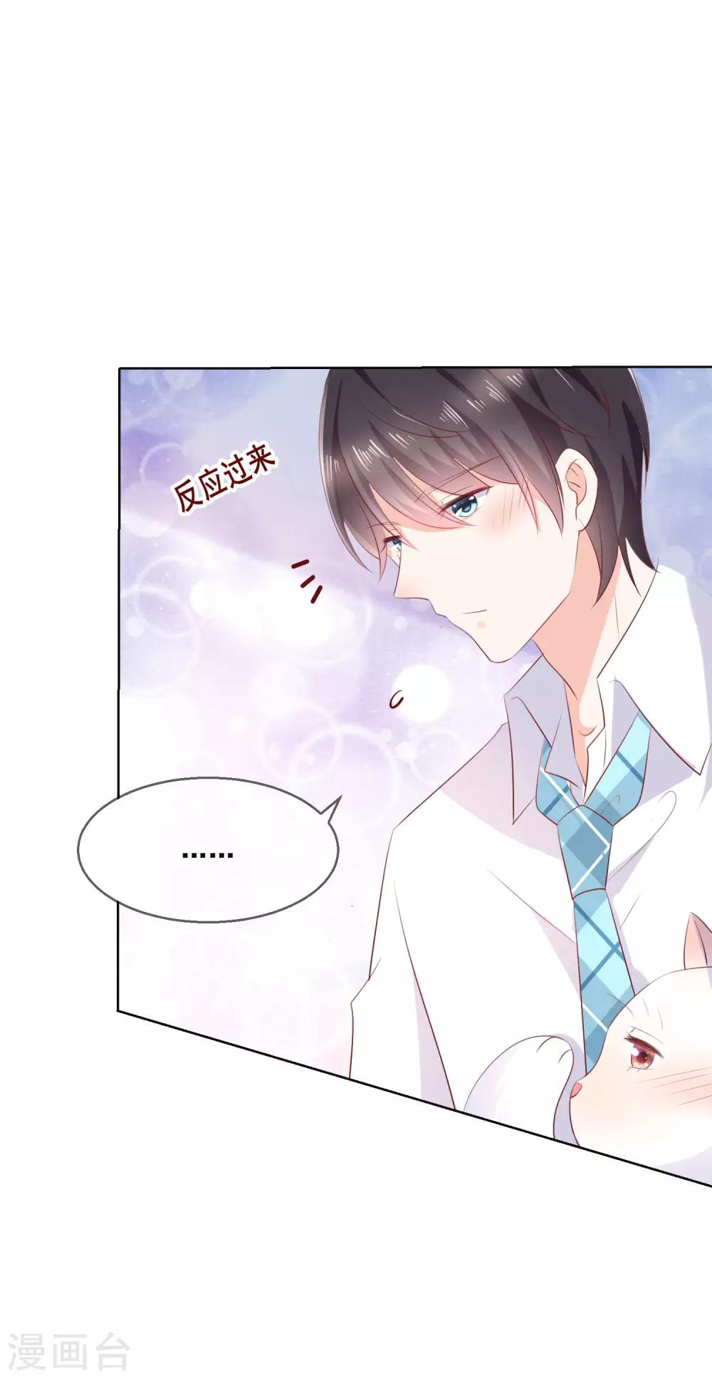 第135话 今天住在男神家9