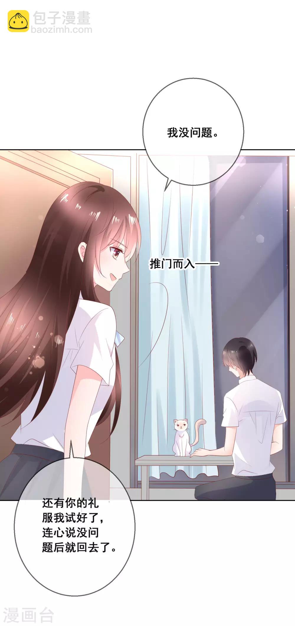 第136话 在卧室两人独处？！1