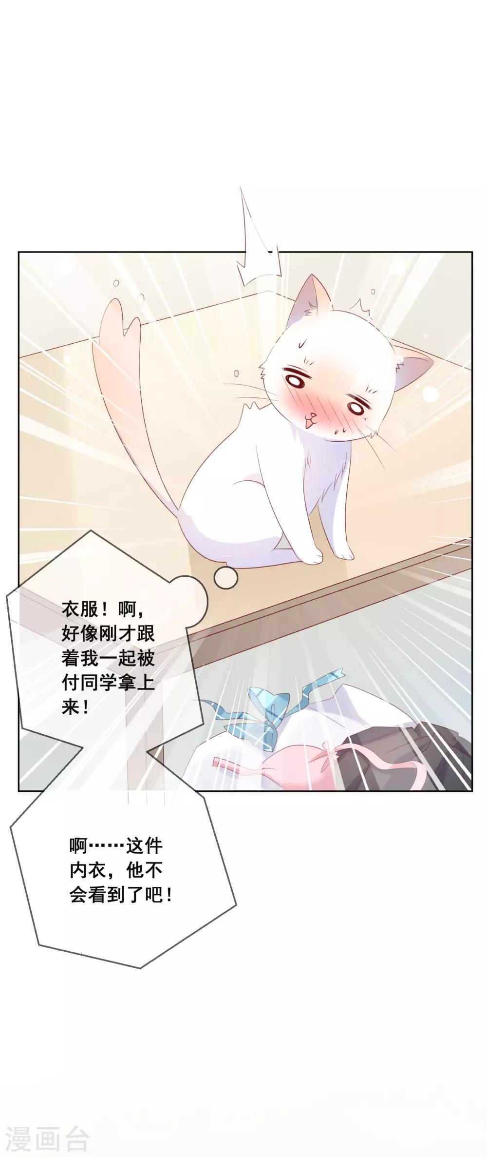 第136话 在卧室两人独处？！13