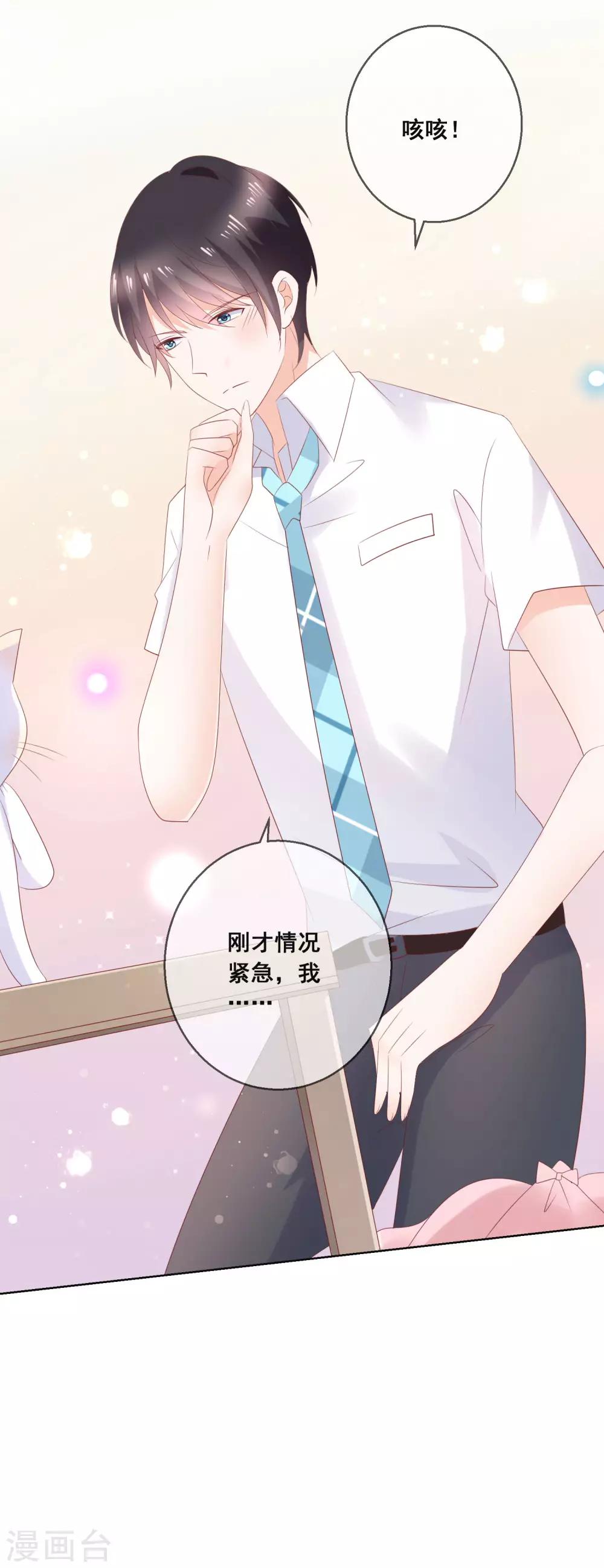 第136话 在卧室两人独处？！14