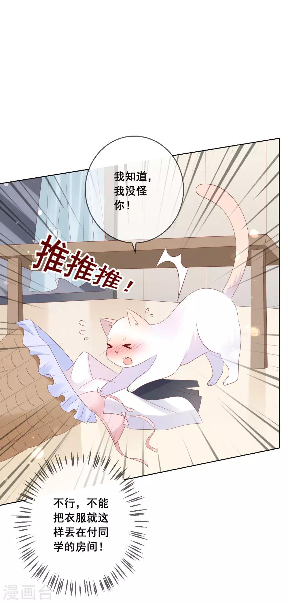 第136话 在卧室两人独处？！15