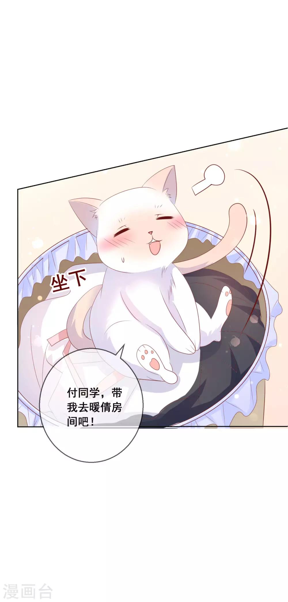 第136话 在卧室两人独处？！16