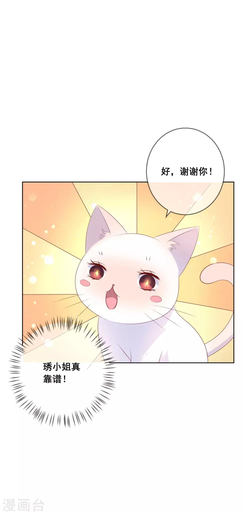 第136话 在卧室两人独处？！2