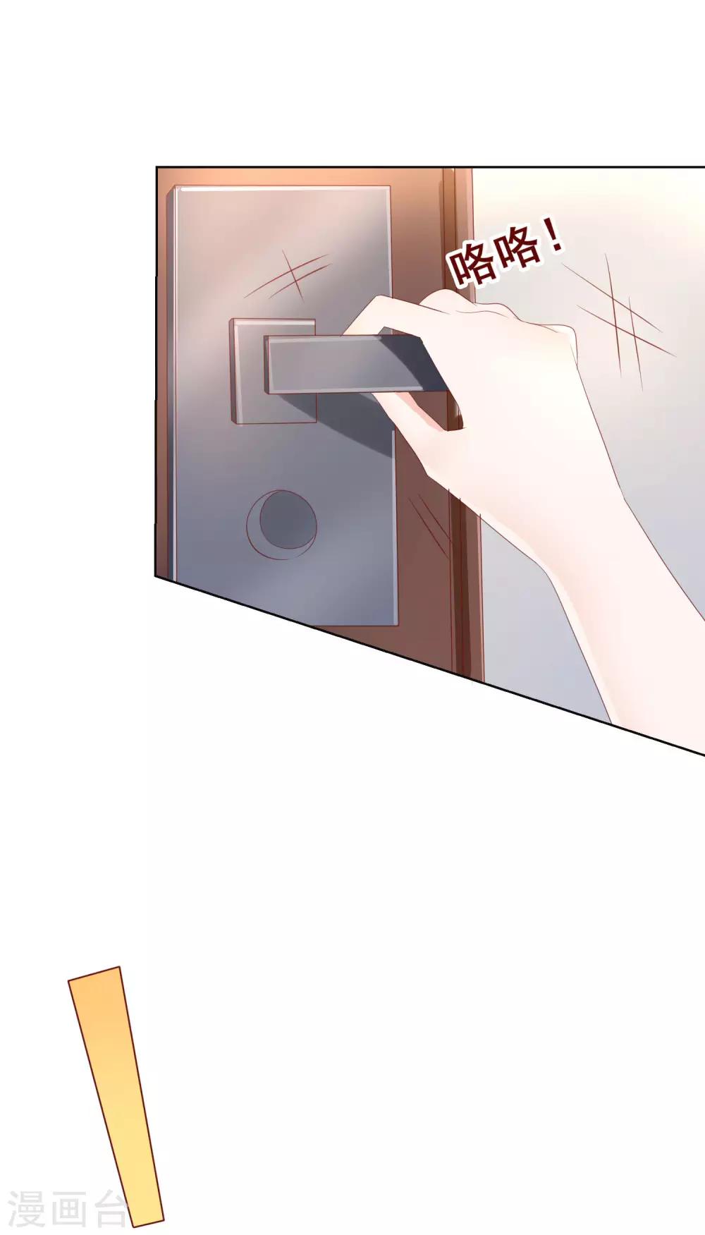 第136话 在卧室两人独处？！20