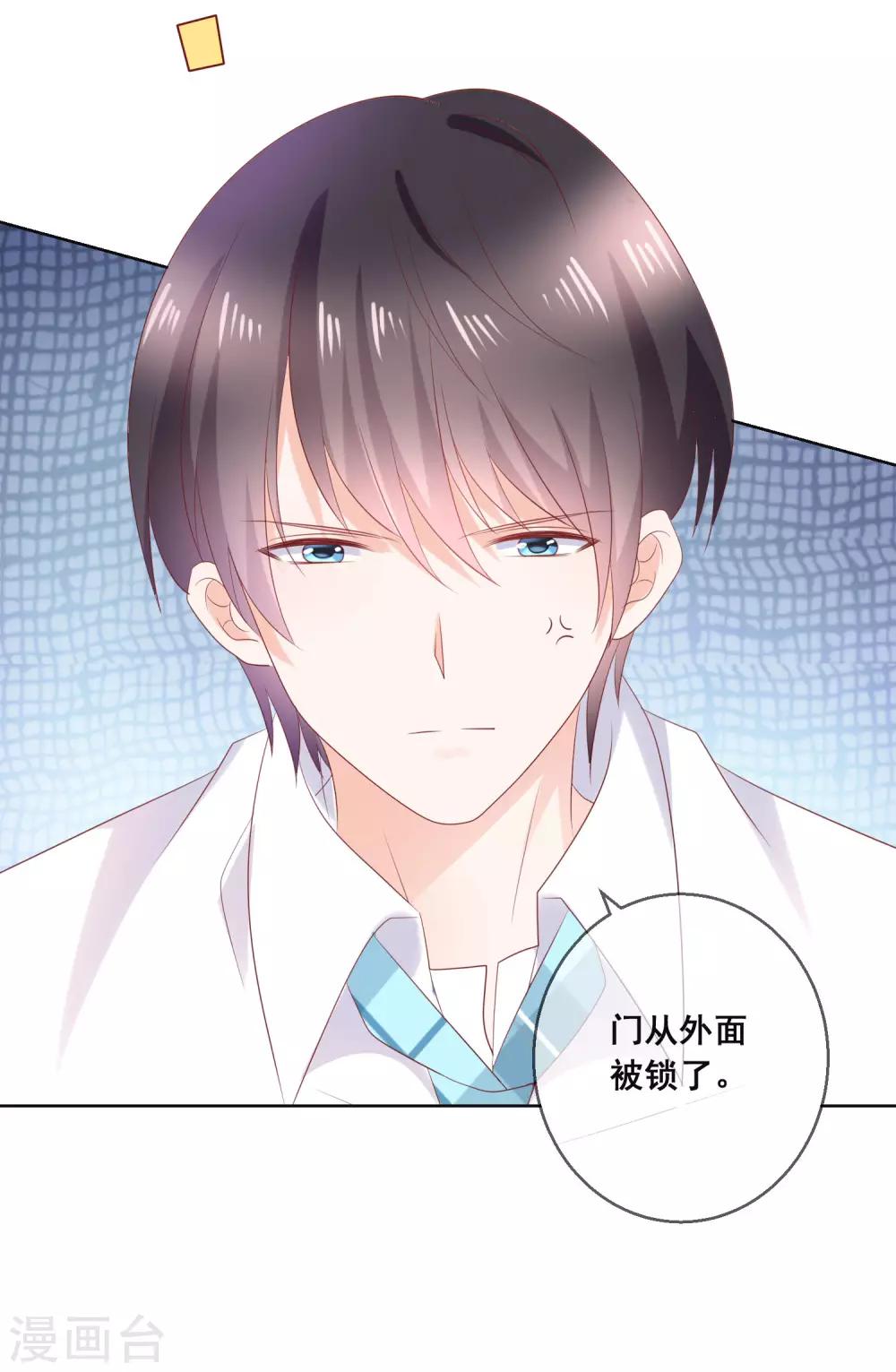 第136话 在卧室两人独处？！21