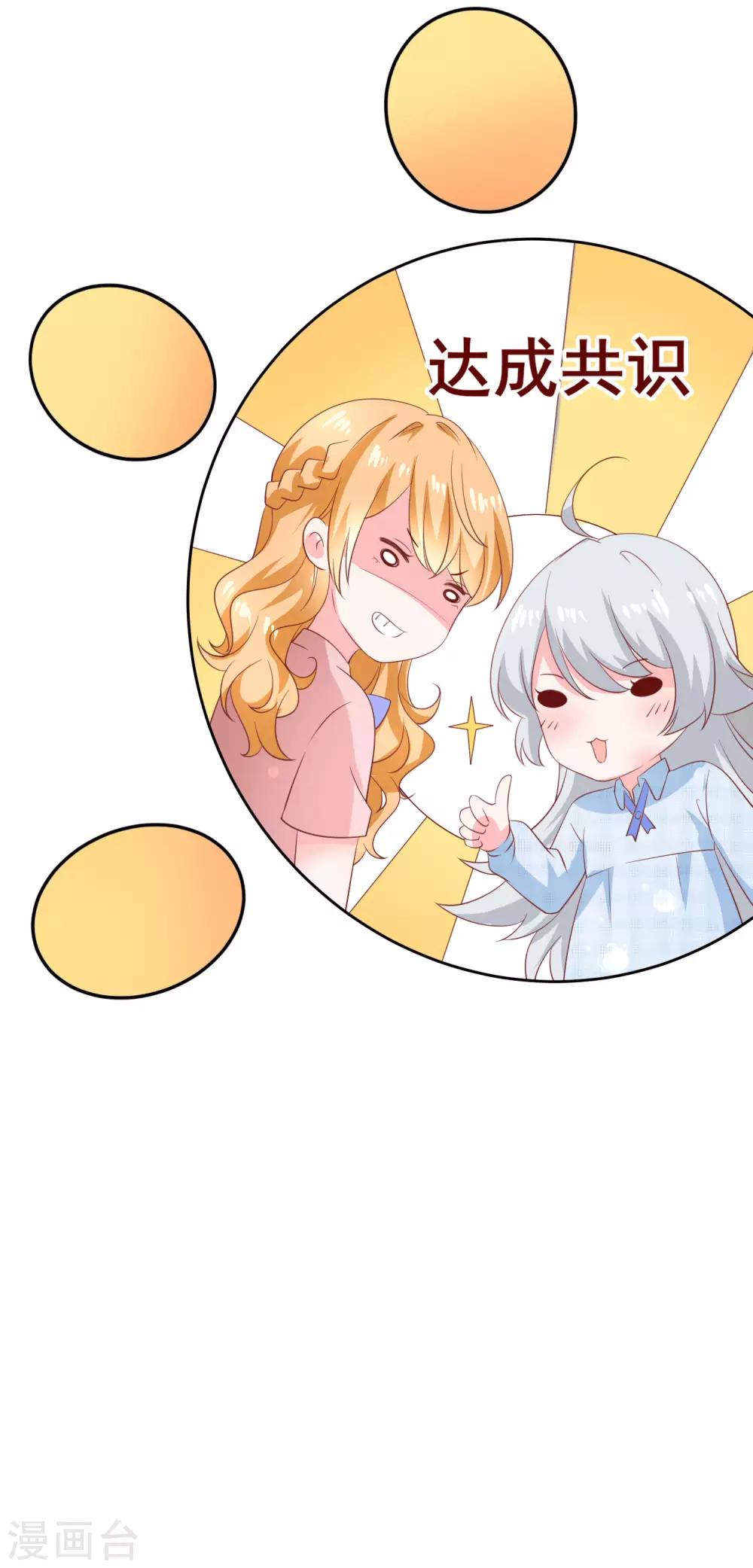 第136话 在卧室两人独处？！25