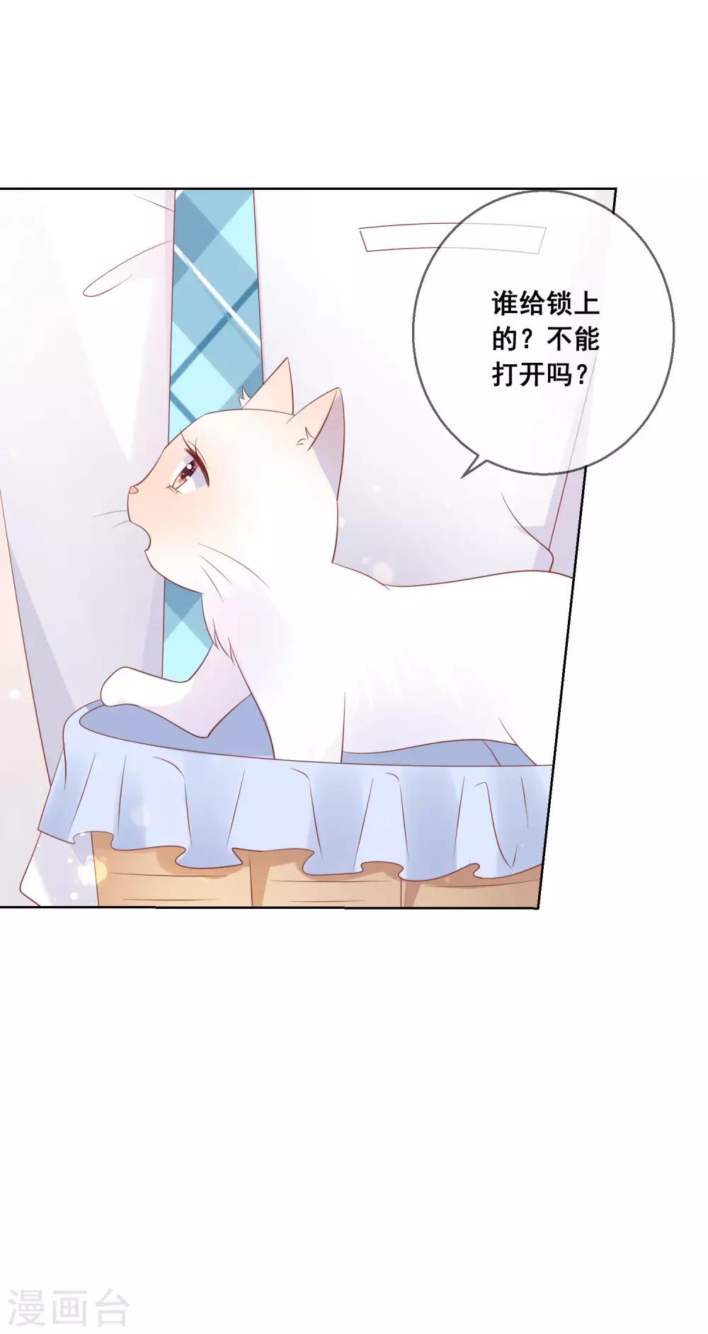 第136话 在卧室两人独处？！26