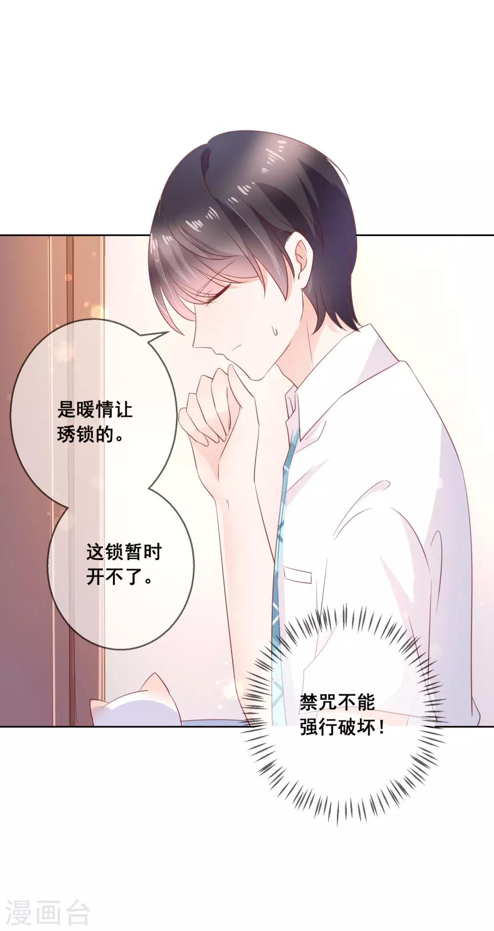 第136话 在卧室两人独处？！27