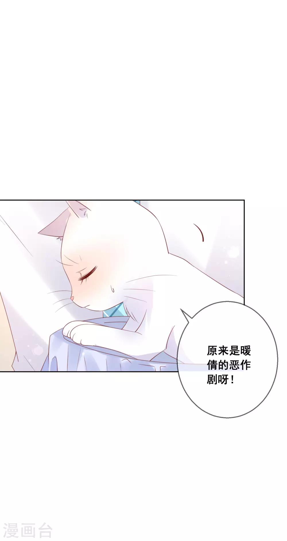 第136话 在卧室两人独处？！28