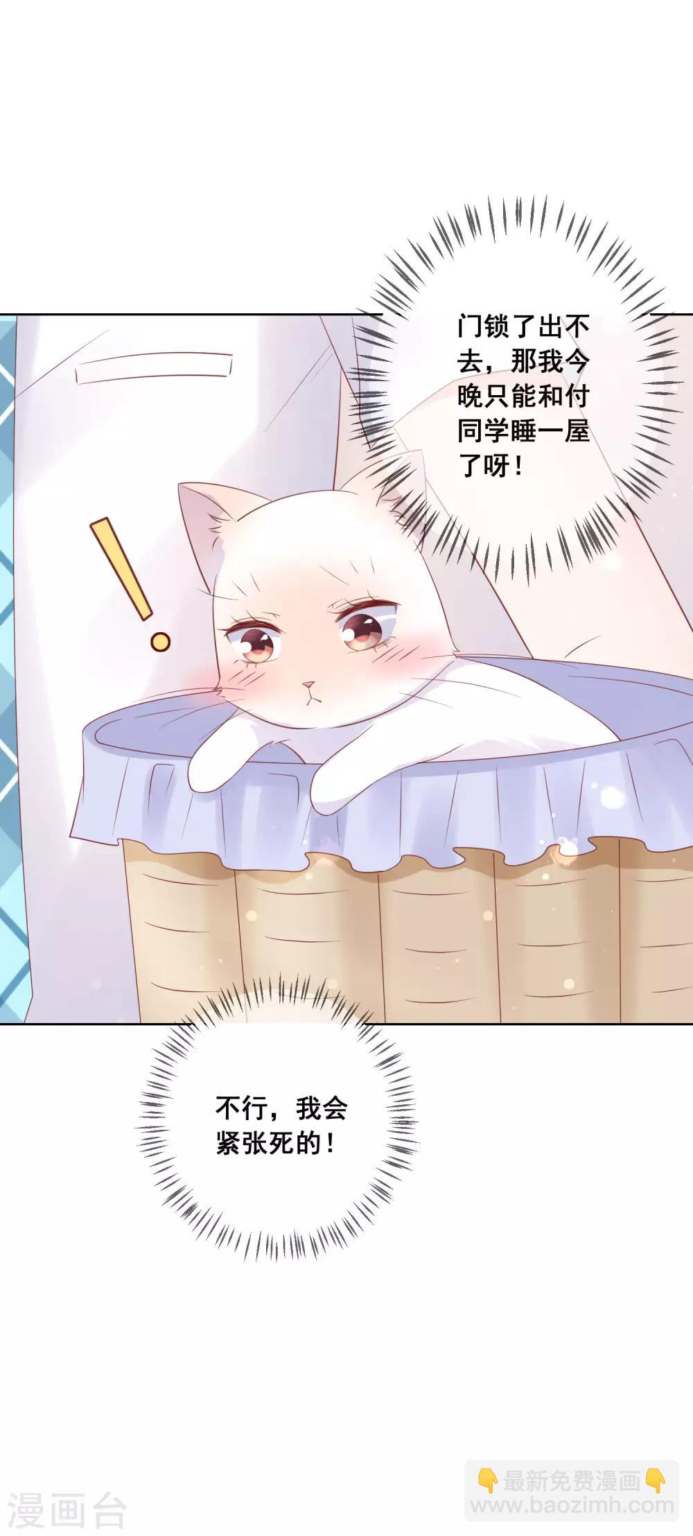 第136话 在卧室两人独处？！29
