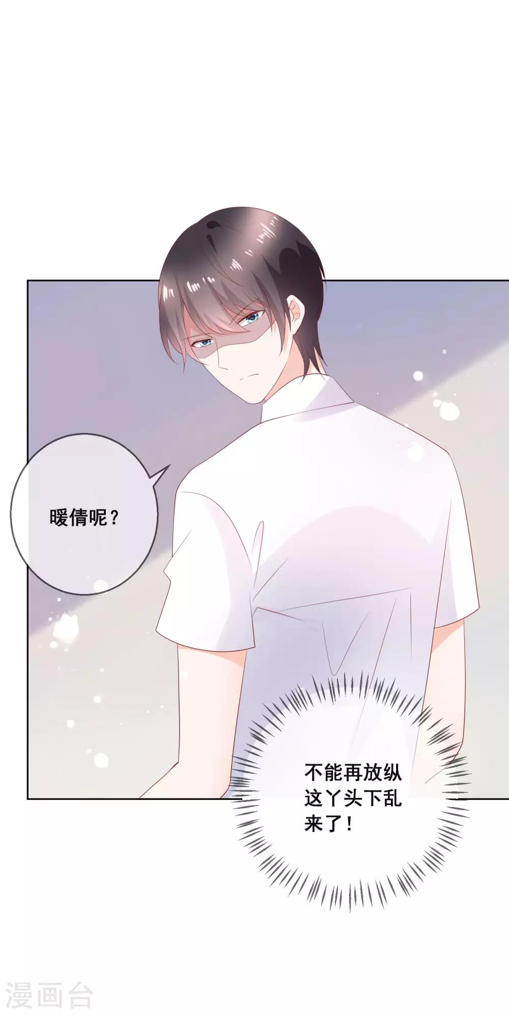 第136话 在卧室两人独处？！3