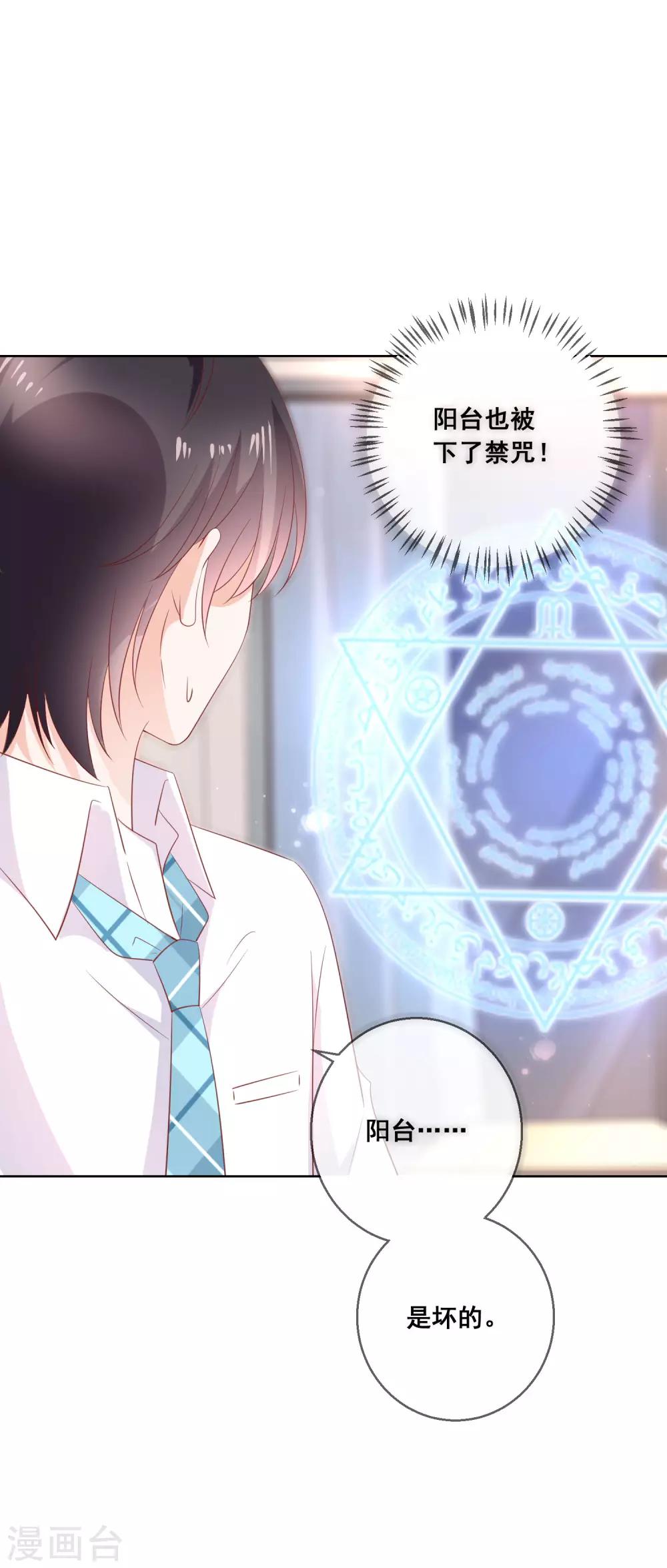 第136话 在卧室两人独处？！31