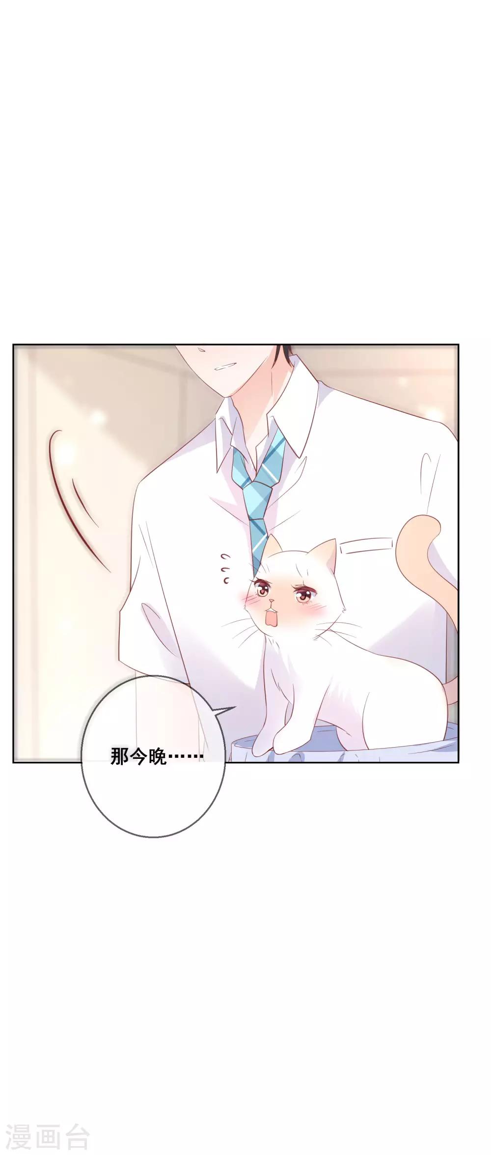 第136话 在卧室两人独处？！32
