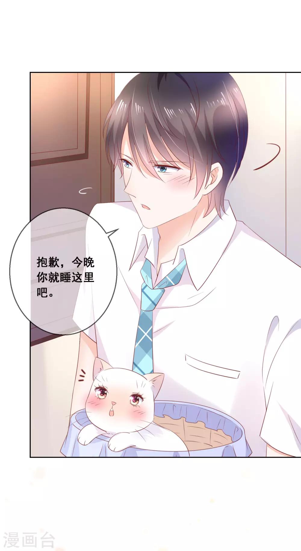 第136话 在卧室两人独处？！33