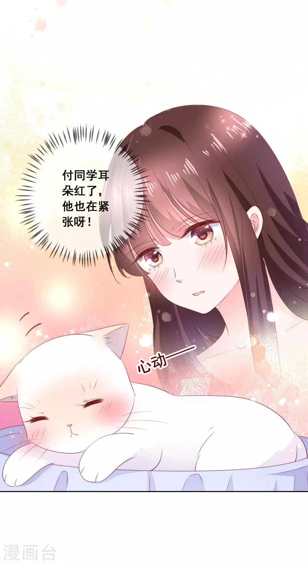 第136话 在卧室两人独处？！34