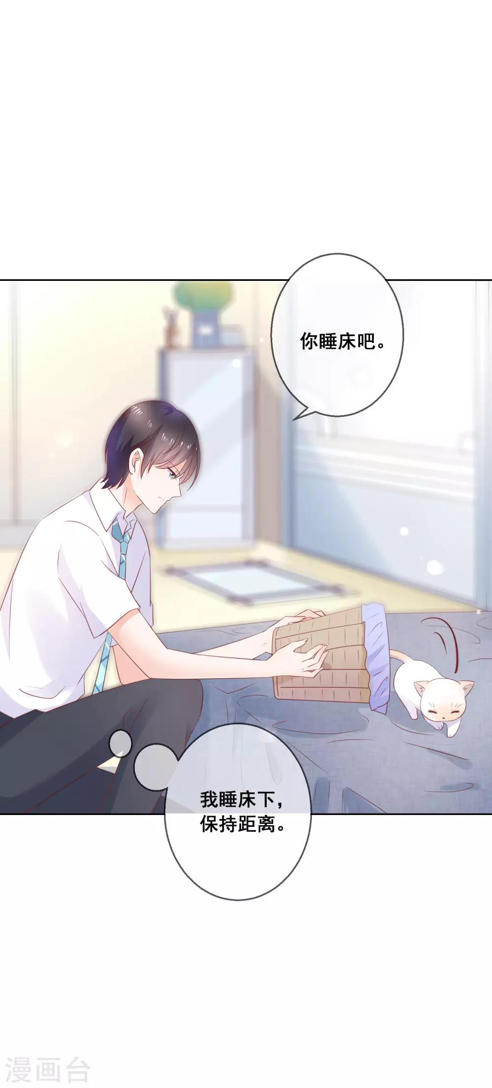 第136话 在卧室两人独处？！36