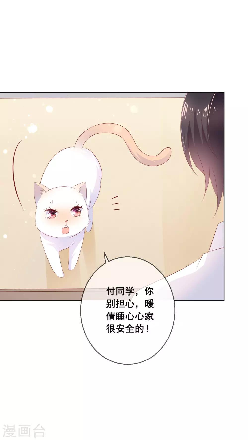 第136话 在卧室两人独处？！7