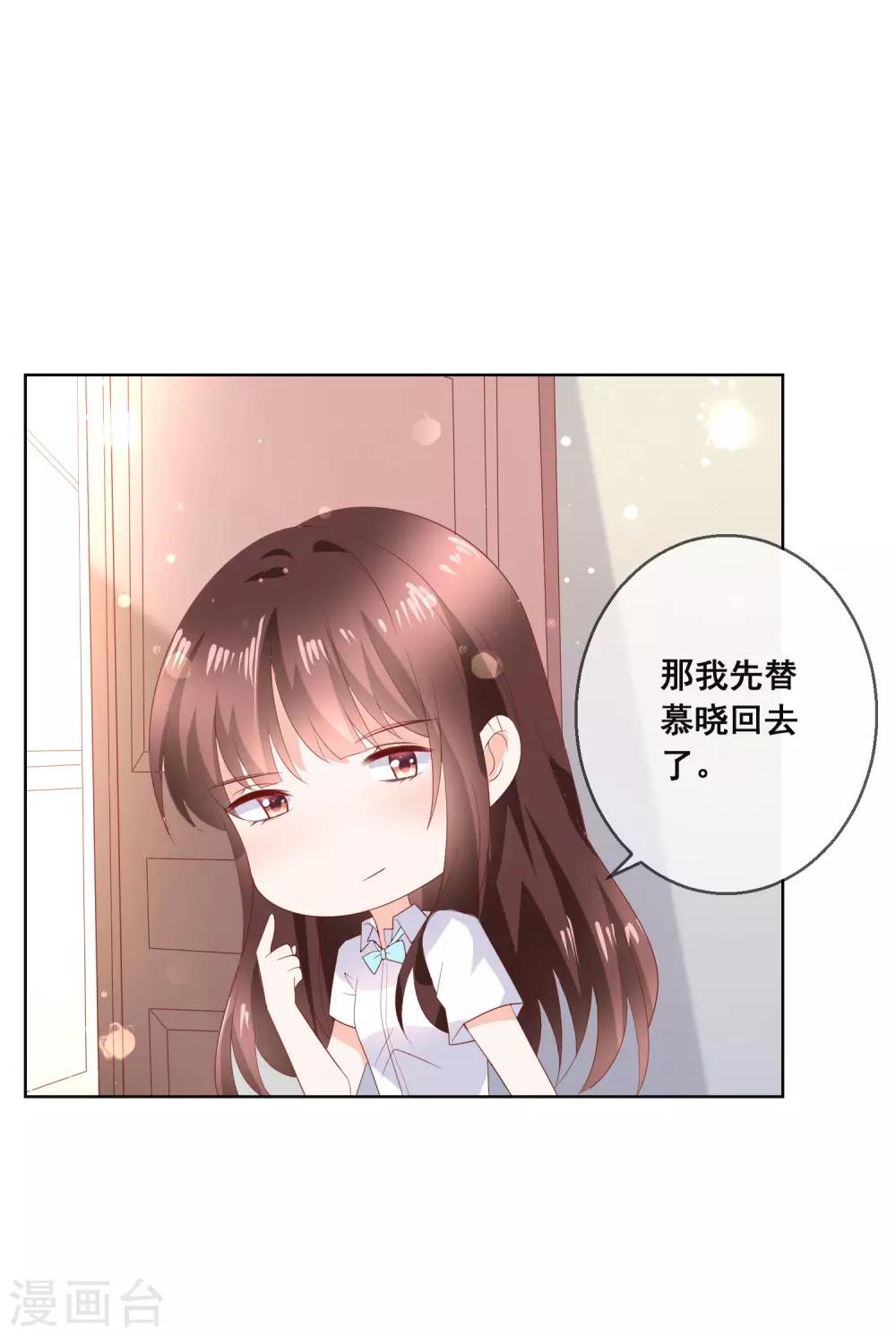 第136话 在卧室两人独处？！9