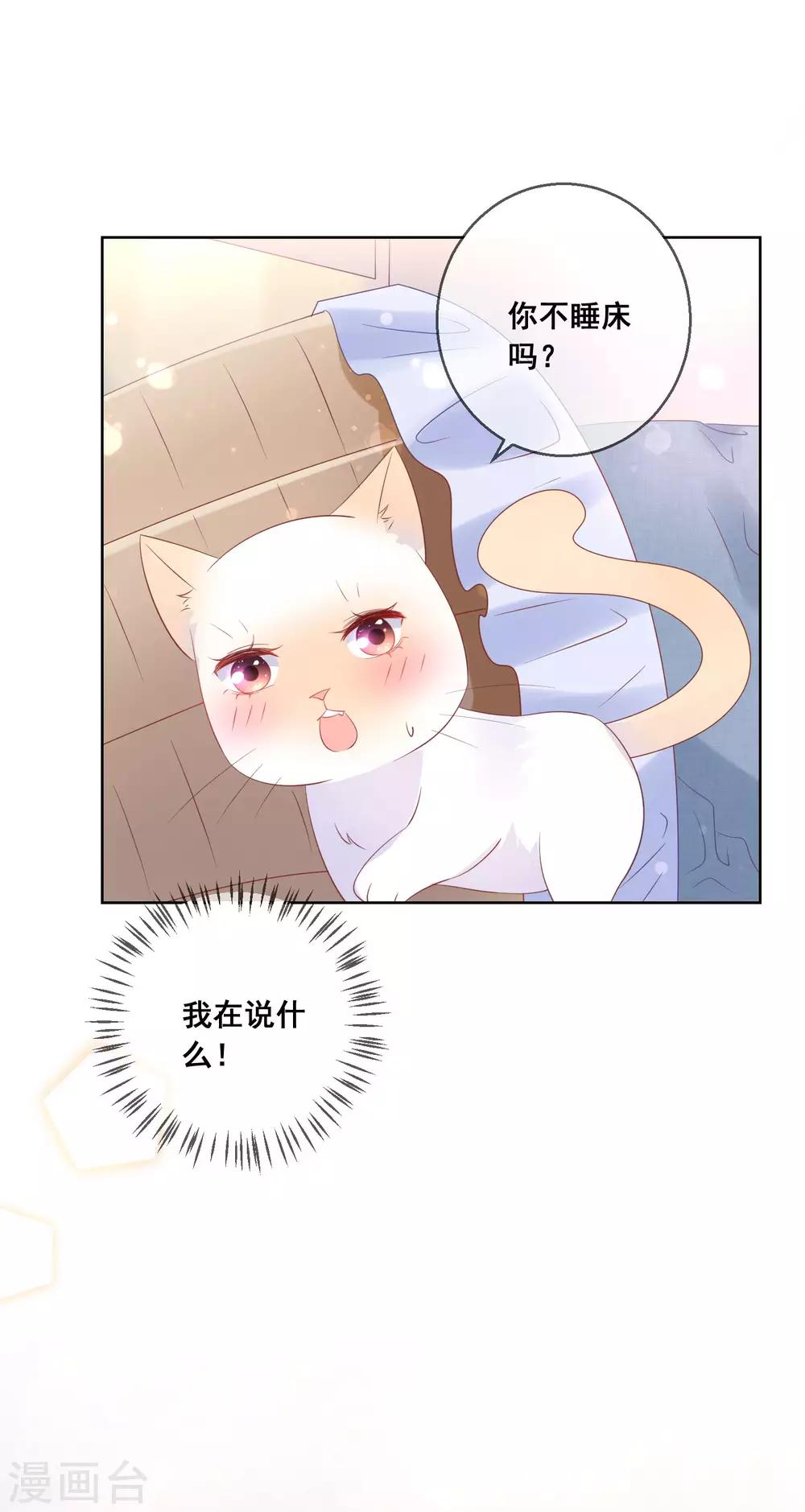 第137话 抱紧我1