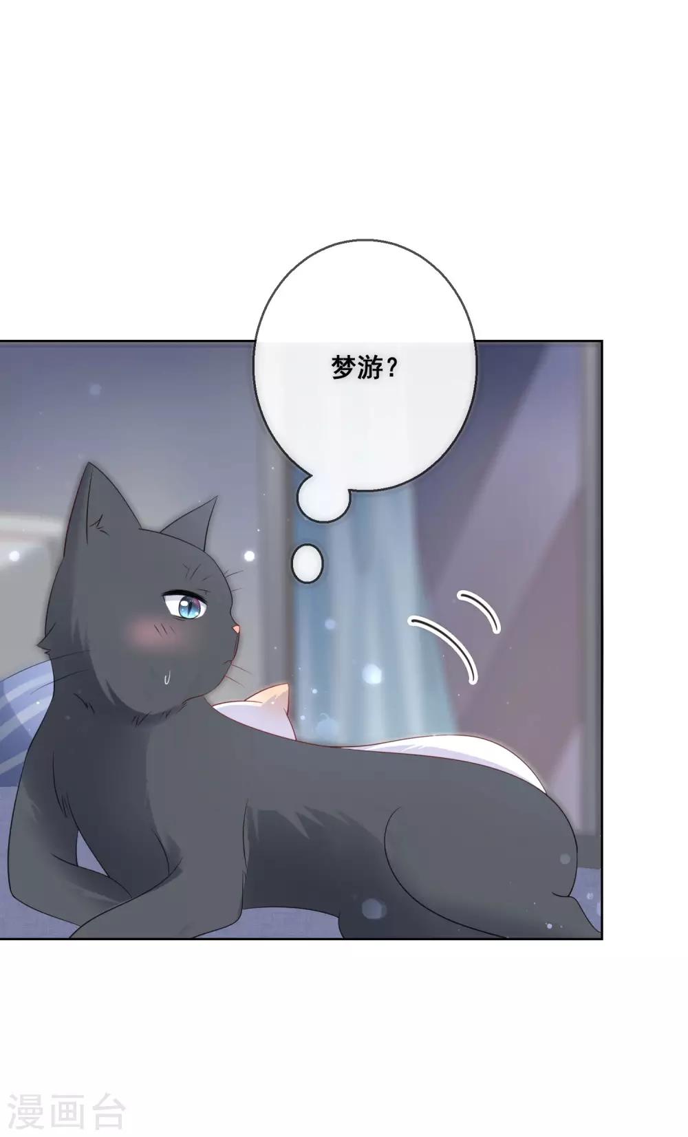 第137话 抱紧我14