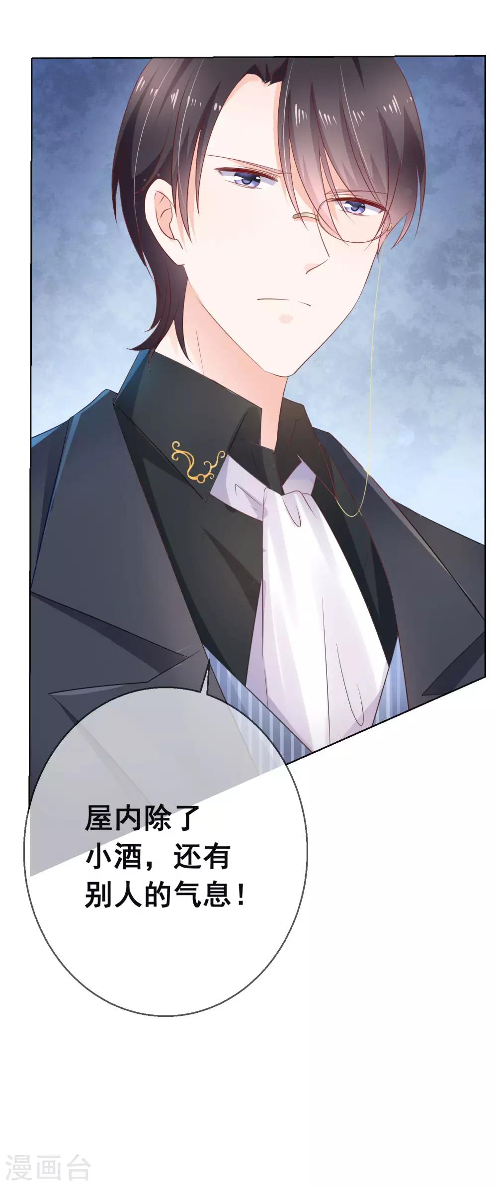 第137话 抱紧我21