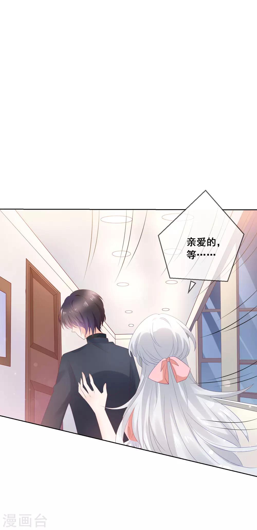 第137话 抱紧我22