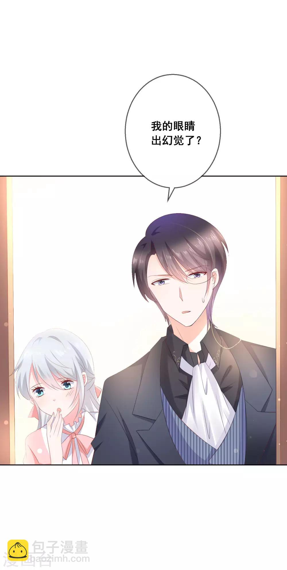 第137话 抱紧我25