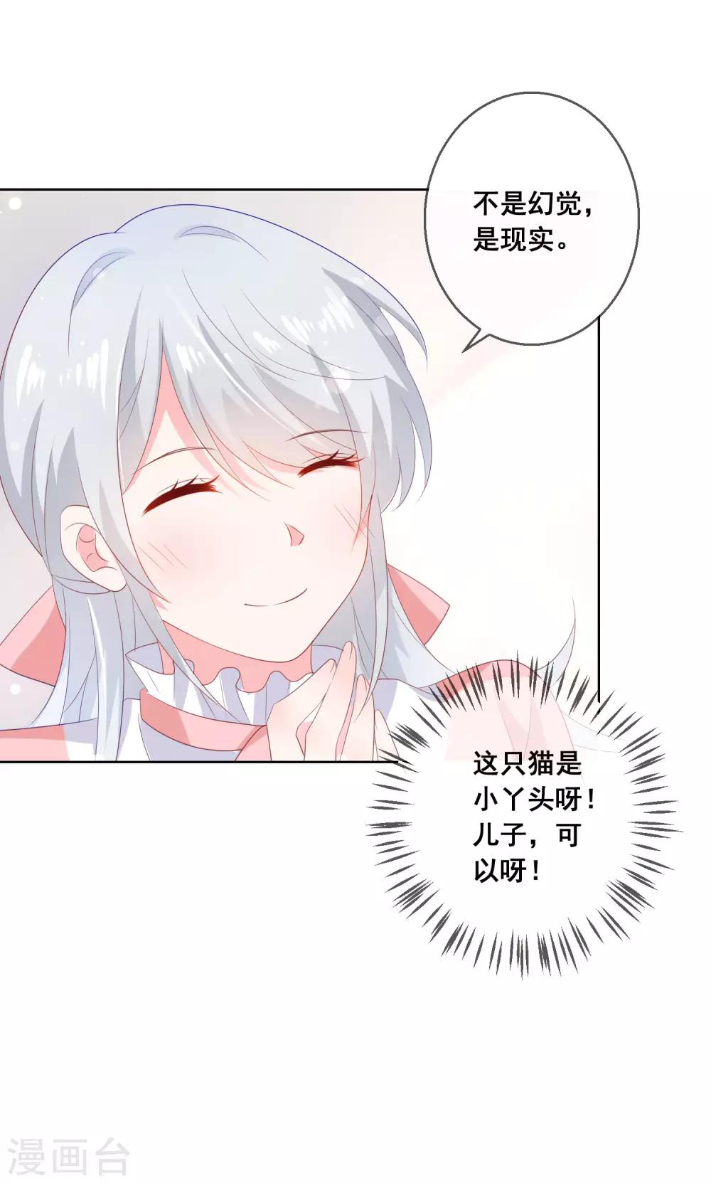 第137话 抱紧我28