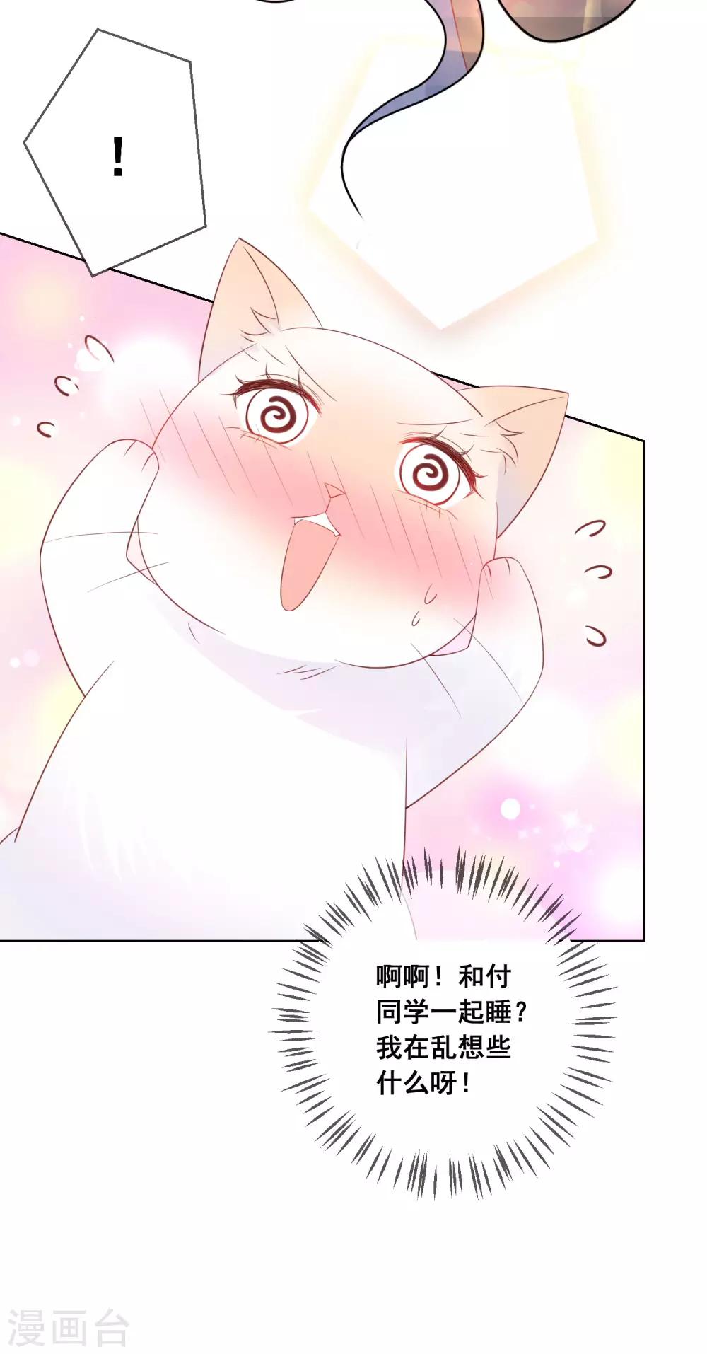 第137话 抱紧我3