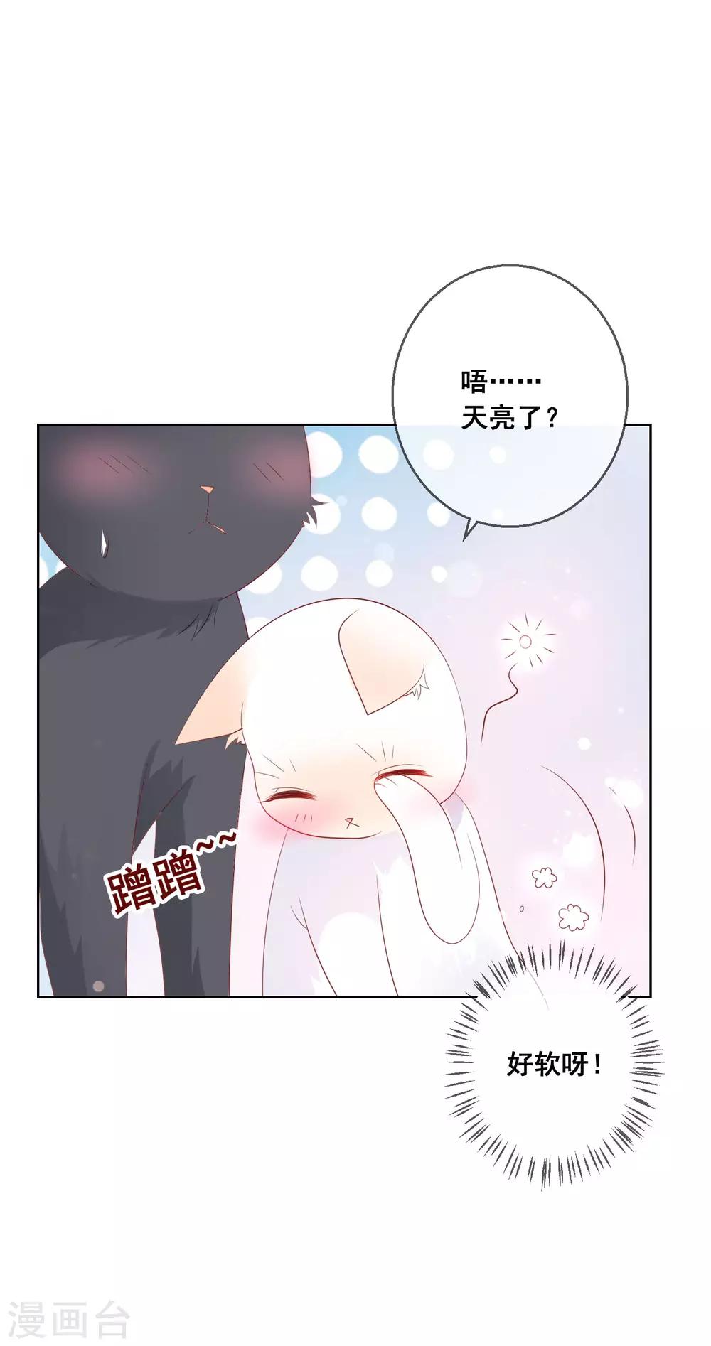 第137话 抱紧我31