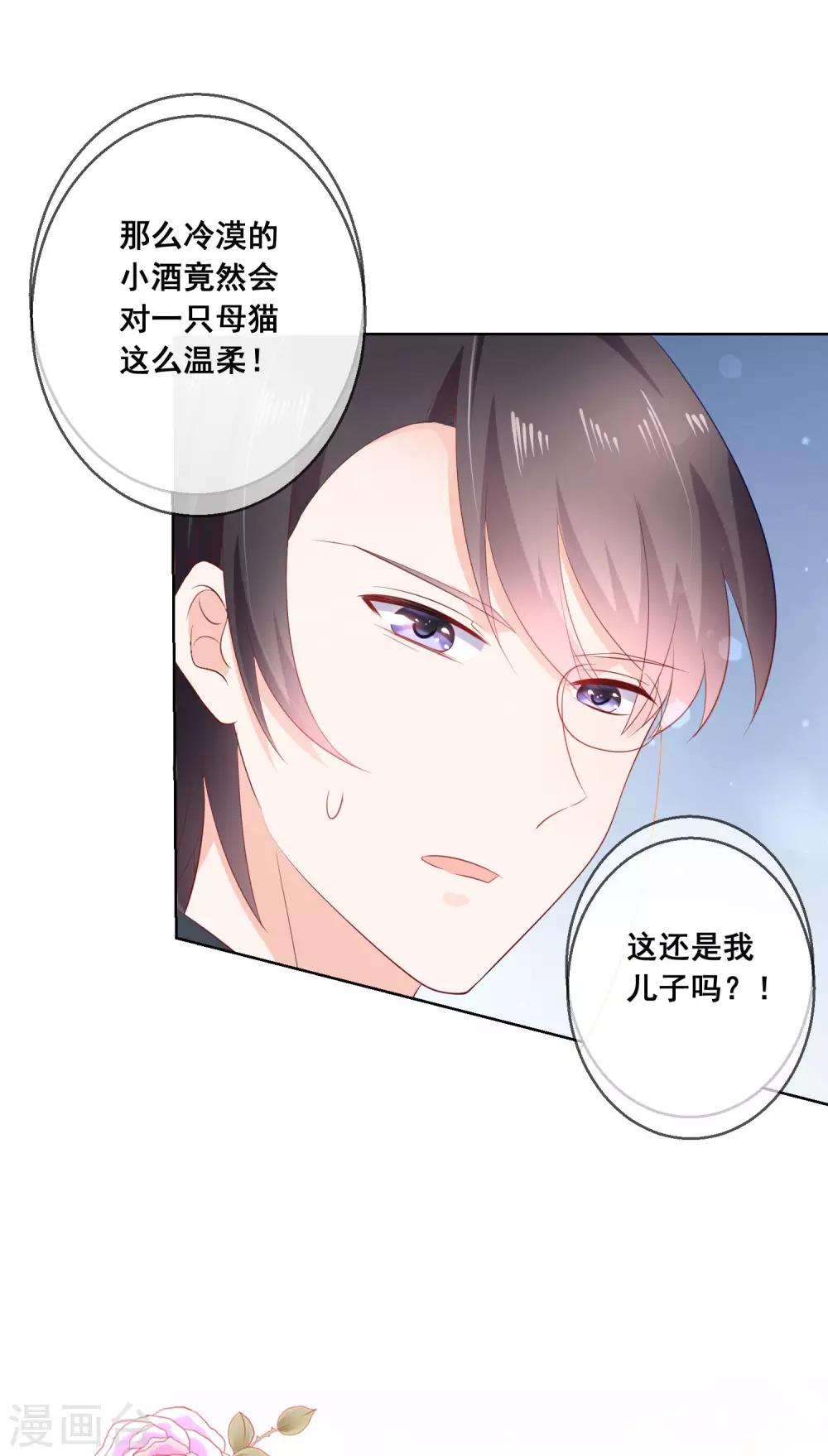 第137话 抱紧我33