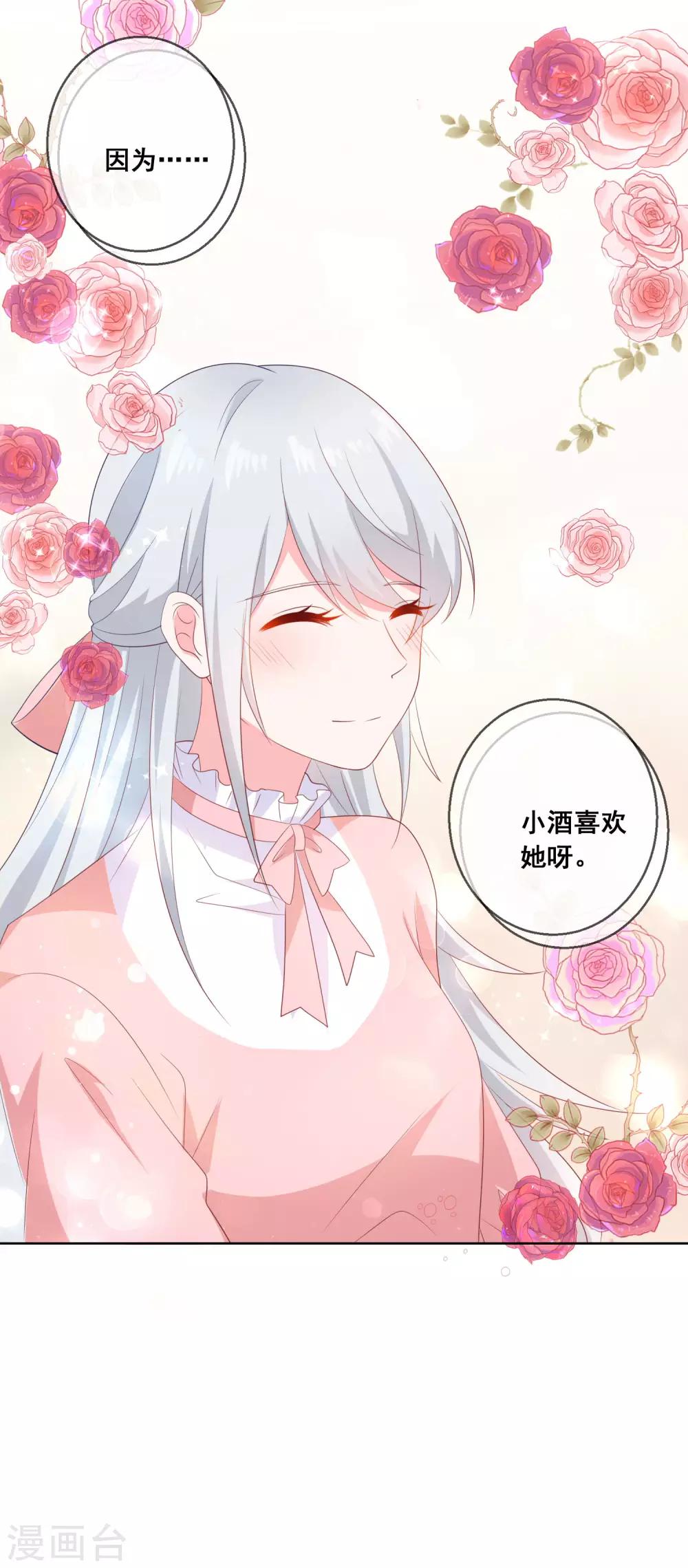 第137话 抱紧我34