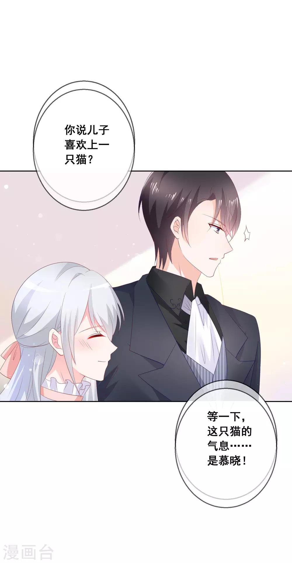 第137话 抱紧我35