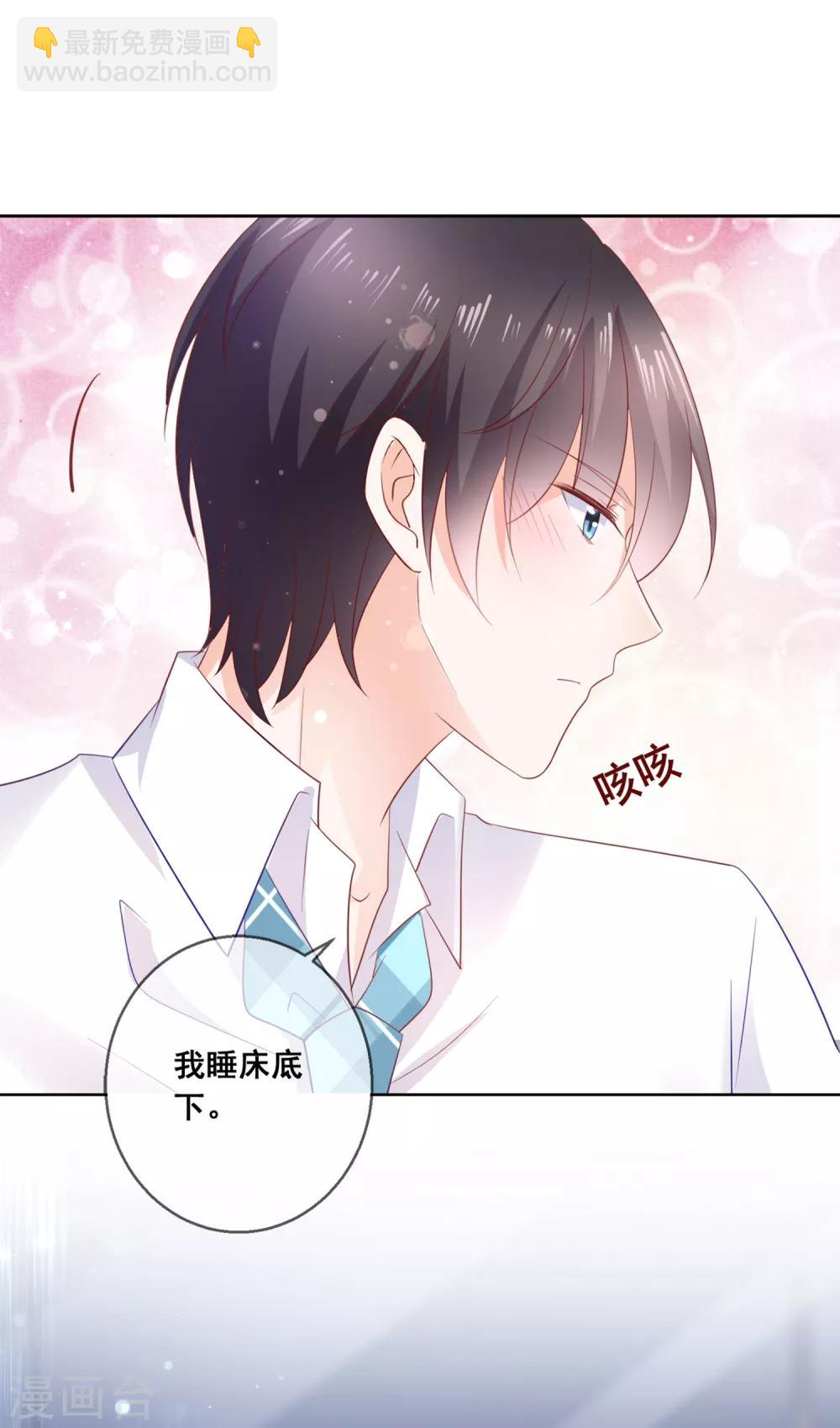 第137话 抱紧我4