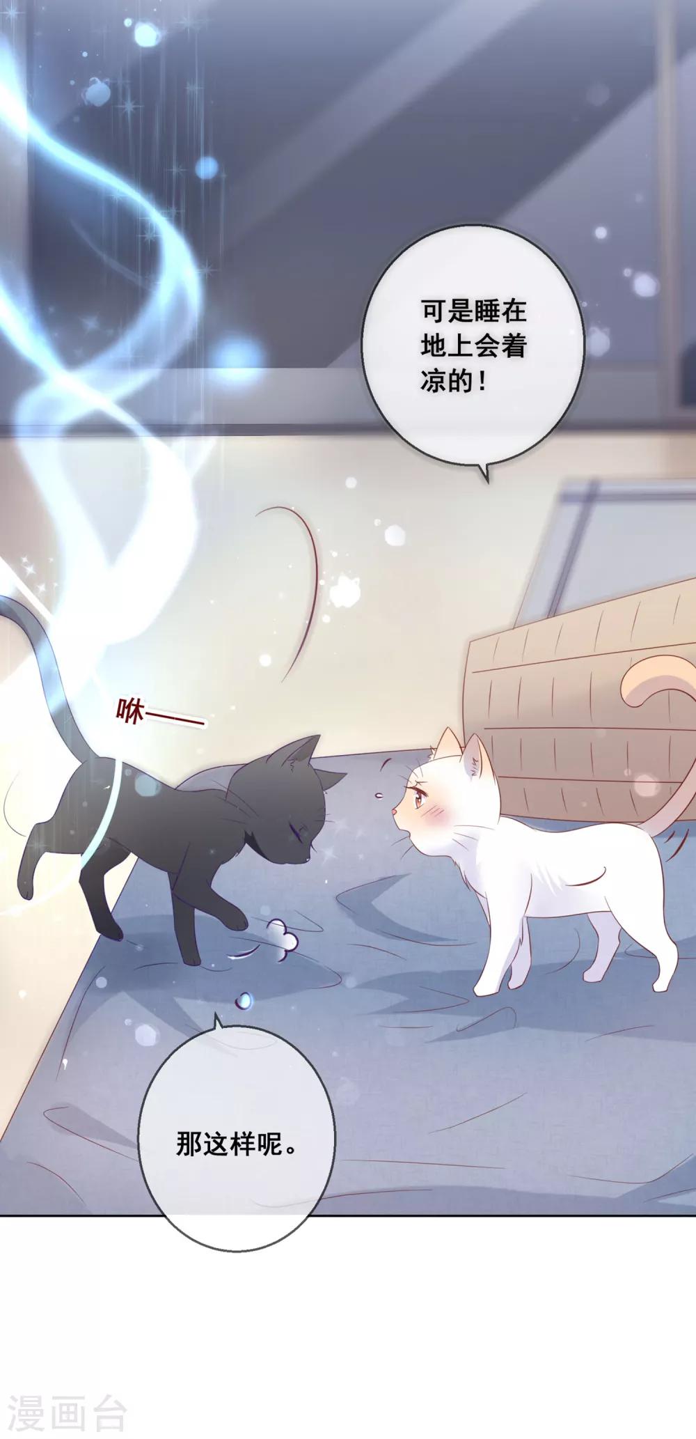 第137话 抱紧我5