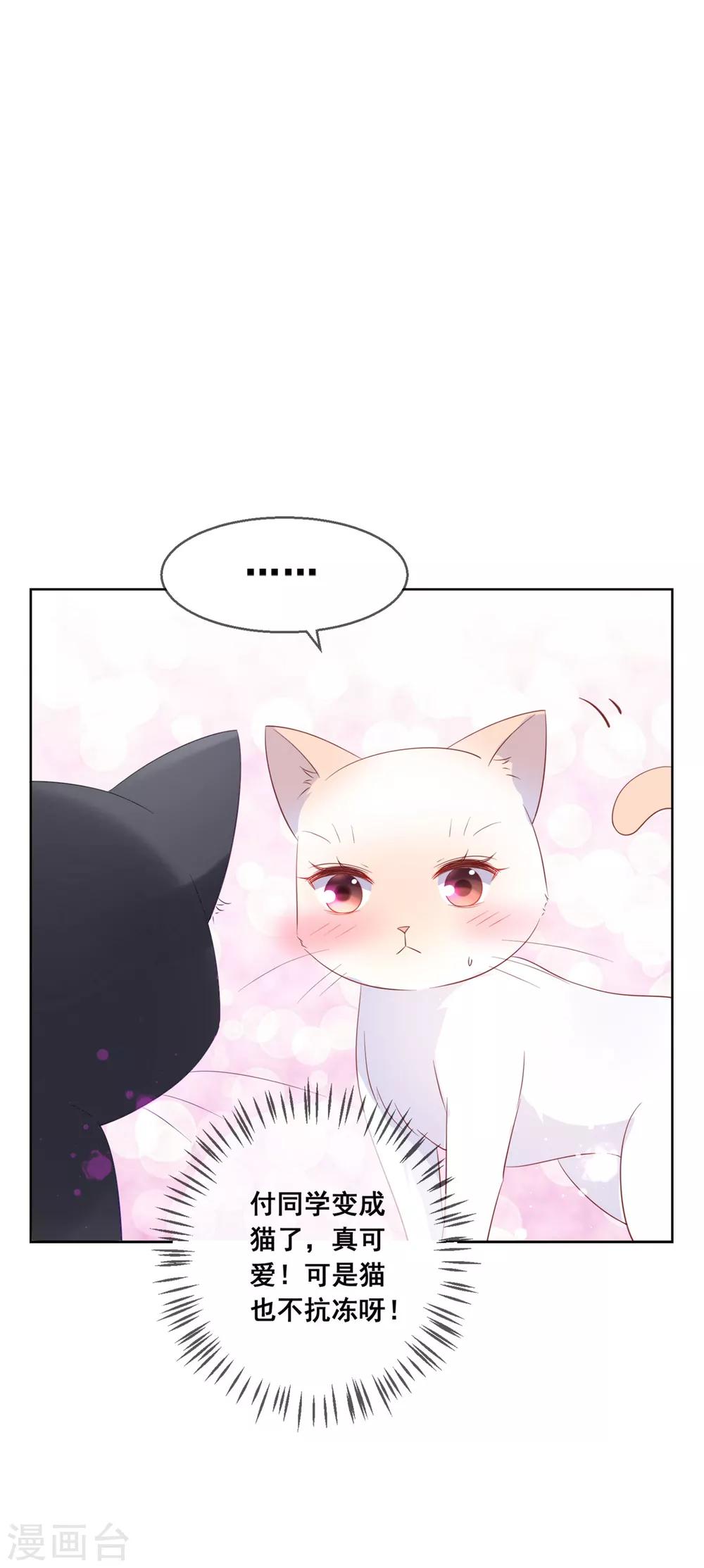 第137话 抱紧我6