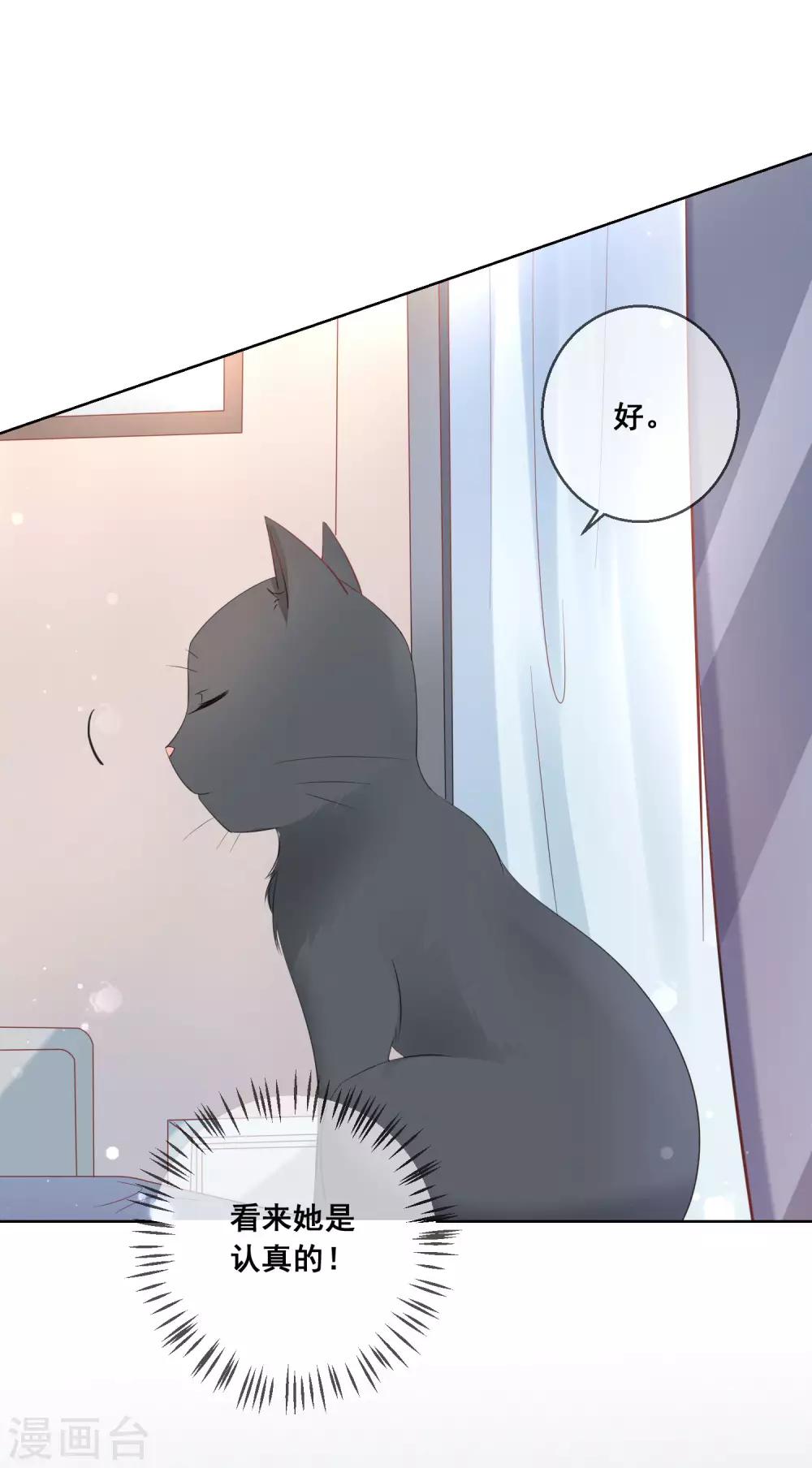 第137话 抱紧我8