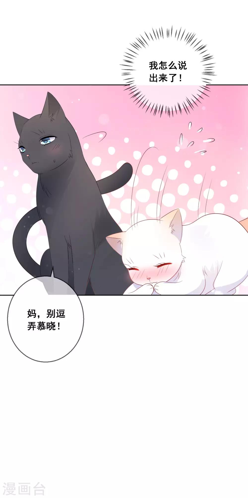 第138话 我怎么变小了？！10