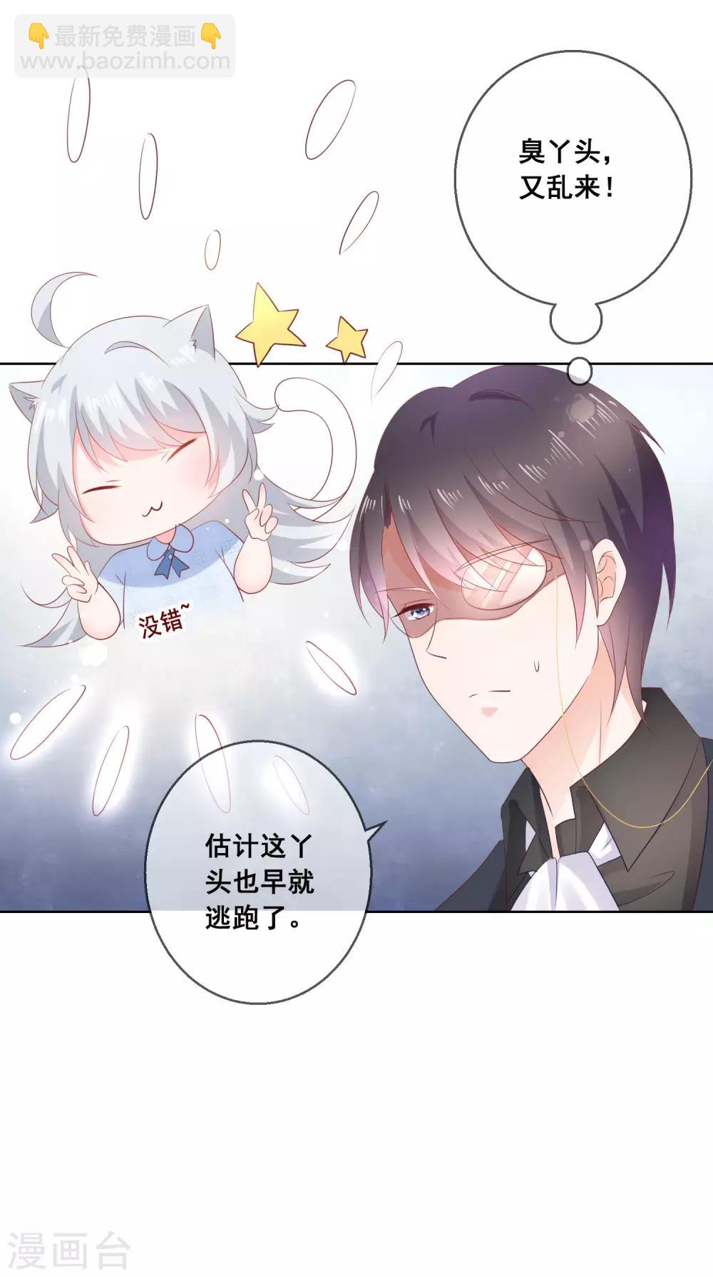 第138话 我怎么变小了？！13