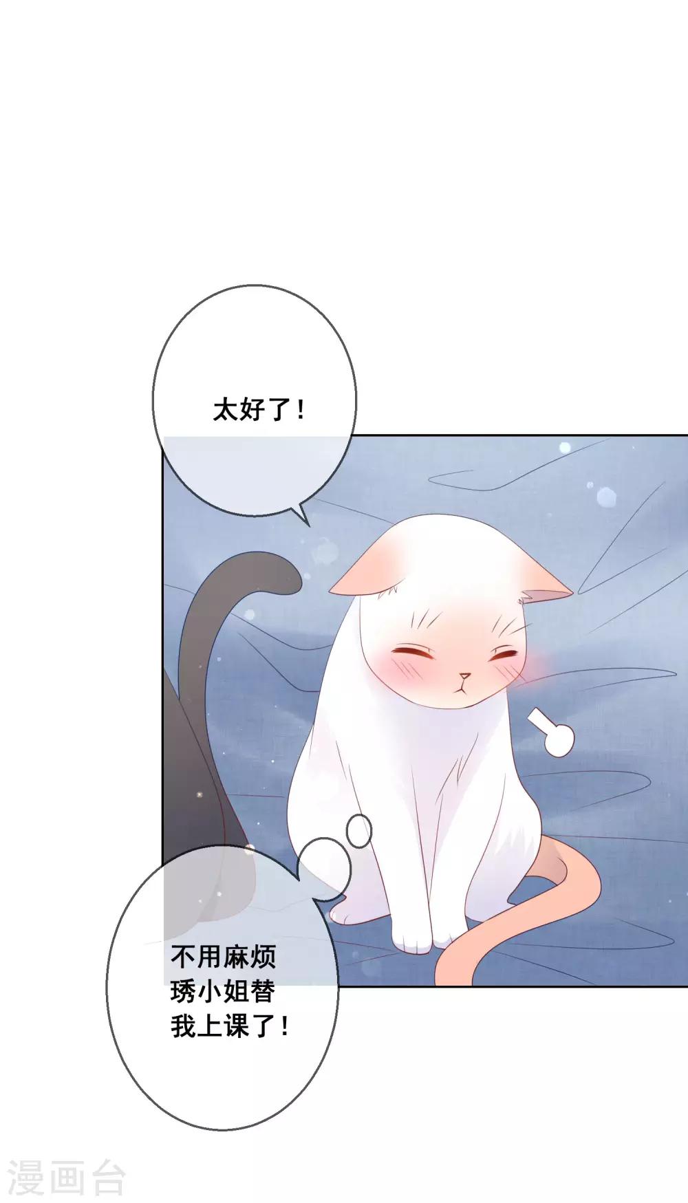 第138话 我怎么变小了？！16